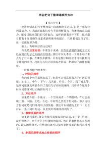排句子诀窍