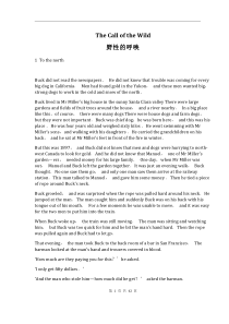 野性的呼唤中英对照