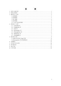 c++课程设计(简易绘图程序)