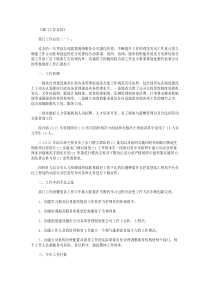 部门工作总结(精选10篇)