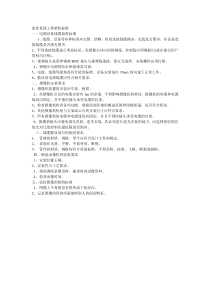 监控系统工程验收标准