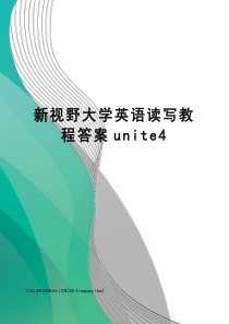 新视野大学英语读写教程答案unite4