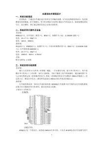 光通信课程设计