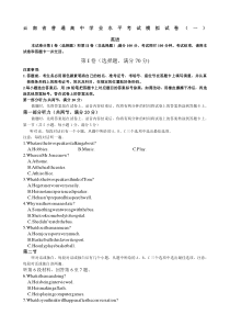 云南省普通高中学业水平考试英语模拟试卷一