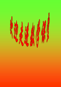 中考锐角三角函数复习-PPT课件