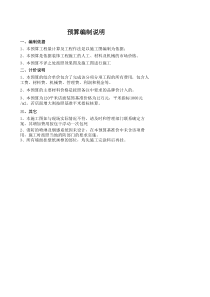 超详细店面装修报价预算表EXCEL模板(A4打印)