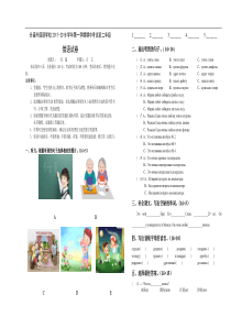 吉林省长春外国语学校20172018学年八年级上学期期中考试俄语试题