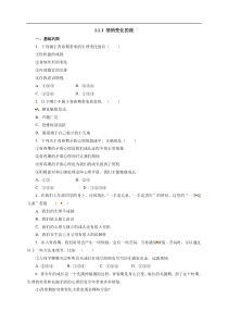 人教版七年级道德与法治下册111悄悄变化的我同步练习2