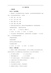 七年级道德与法治下册人教版同步练习31青春飞扬