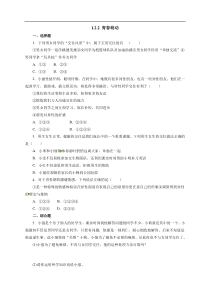 人教版七年级道德与法治下册122青春萌动同步练习1