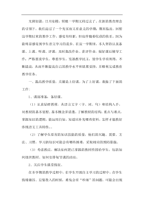 语文教学总结4
