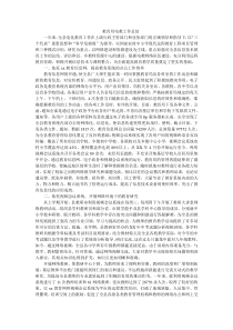 教育局电教工作总结
