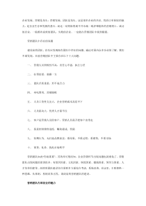 建立内部合作的销售团队