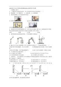 2018年安徽省滁州市中考化学模拟试题
