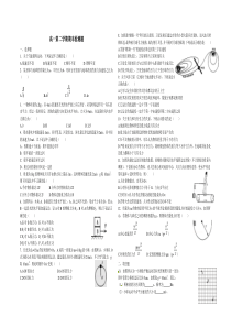 高一物理沪科版必修2期末考试题及答案
