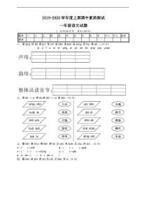 部编版语文一年级上期中测试卷2含答案