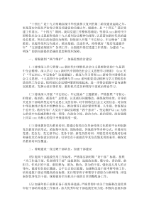 通用版“十四五”党建工作规划-3篇精选(最新)