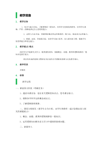 辩论-教学设计-教案