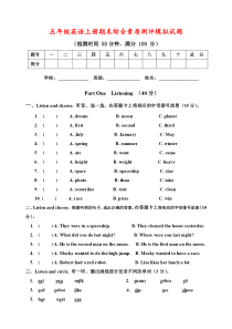 人教新起点五年级上册英语期末模拟试题(含答题卡、答案及录音材料)