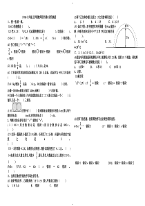 六年级上学期教师用书期末评价测试