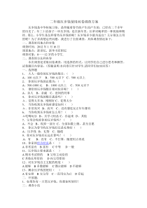 二年级压岁钱使用问卷调查方案