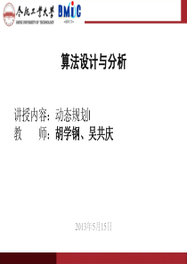 算法XXXXs(L5)-线性时间排序