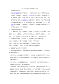 《网络基础》简答题复习提纲+答案