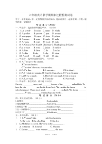 六年级上册英语-译林版期末试卷及答案