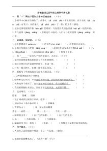 20192020部编版2019新版语文4年级上册期中测试卷四含答案