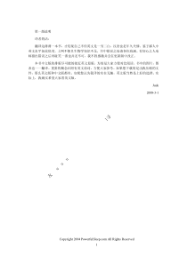电子书--有效睡眠 howtosleepwell(PDF 60页)