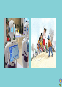 部编版2020春六年级语文下册第五单元17他们那时候多有趣啊教学课件新人教版