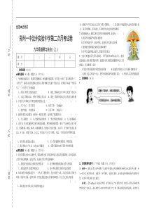 河南省郑州一中汝州实验中学2019届九年级上学期10月月考道德与法治试题附答案
