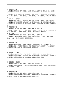 16年级必背古诗词及解释