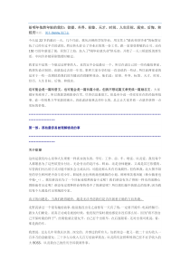 给明年依然年轻的我们：欲望、外界、标签、天才、时间、人生目标