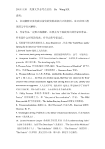 美国文学期末必考点总结