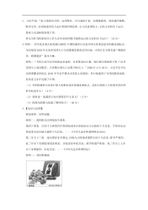 20192020年中考道德与法制材料分析题专练附答案解析9
