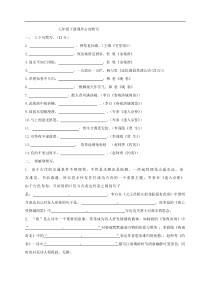 4七年级下课外古诗默写预习用