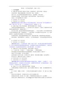 第5讲句子的连贯排序衔接补写