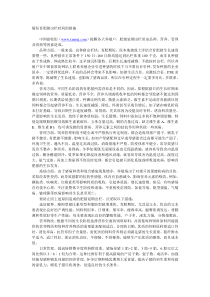 缩短育肥猪出栏时间的措施