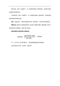 人教版初三中考化学复习指导饱和溶液不饱和溶液