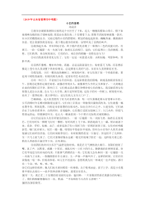 名家作品集阅读刘成章