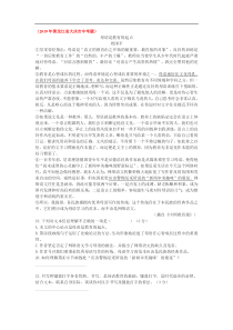 名家作品集阅读周国平