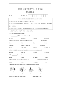 2011年江苏省徐州市中考英语试题及答案