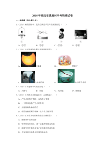 2018年湖北省恩施州中考物理试卷