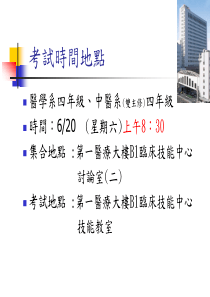 考试时间地点