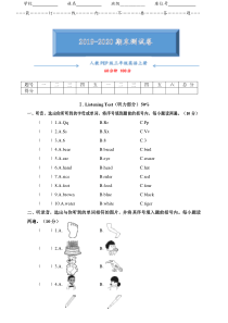 人教版PEP三年级英语上册期末考试测试卷及答案