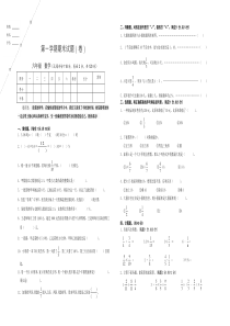 人教版-小学6年级-数学上册-期末考试题及答案