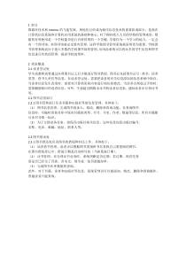 广工数据库课程设计
