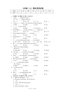 江西省上饶市-七年级(上)期末英语试卷(含答案)