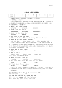 江西省2020年七年级上学期期末考试英语试题卷(含答案).docx